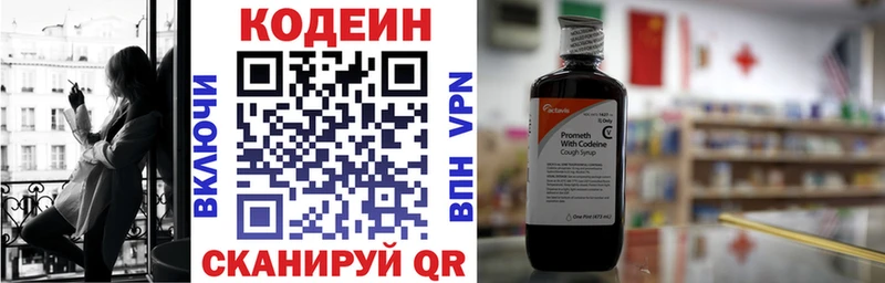 Codein Purple Drank  Тольятти 