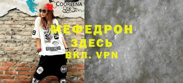 мефедрон Красноперекопск