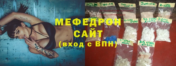 мефедрон Красноперекопск